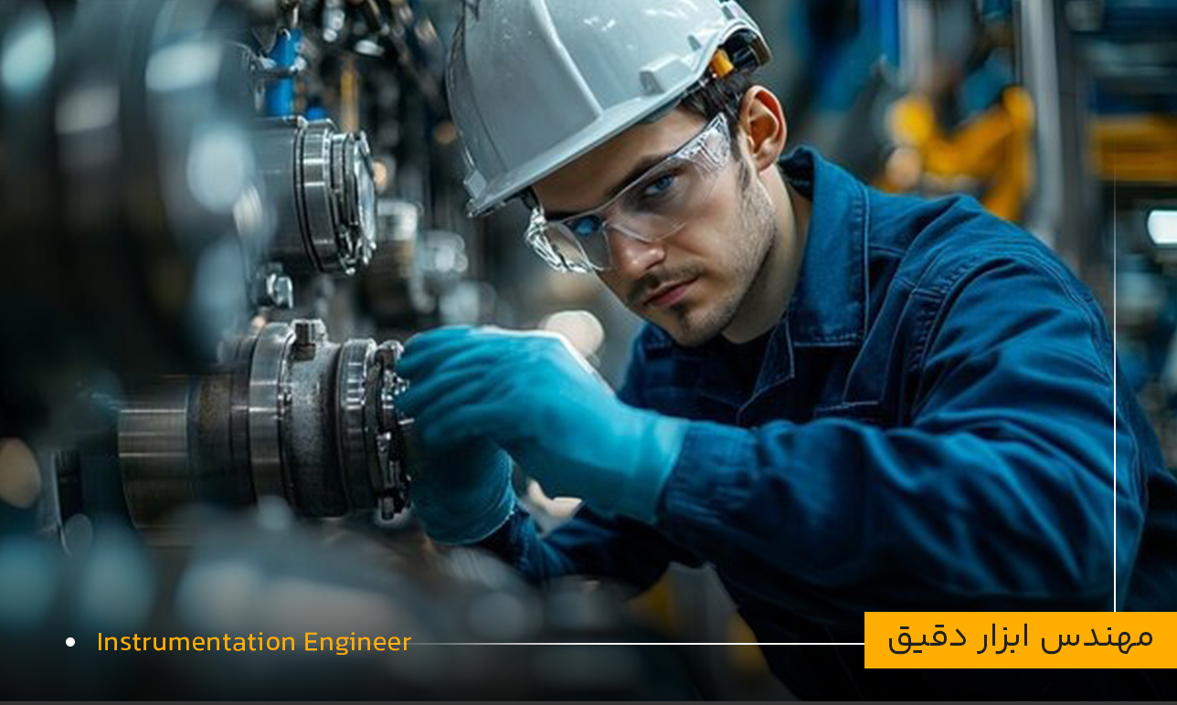وظایف مهندس ابزار دقیق 