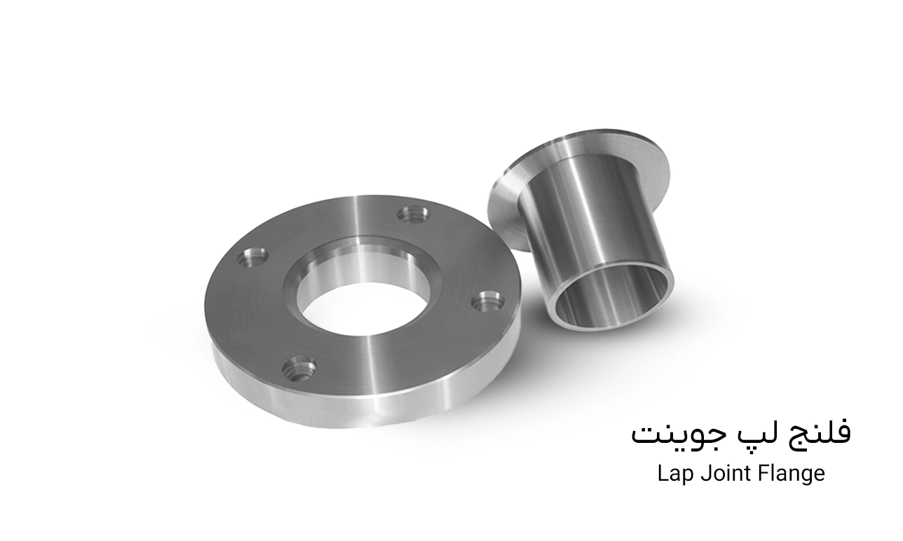فلنج لپ جوینت