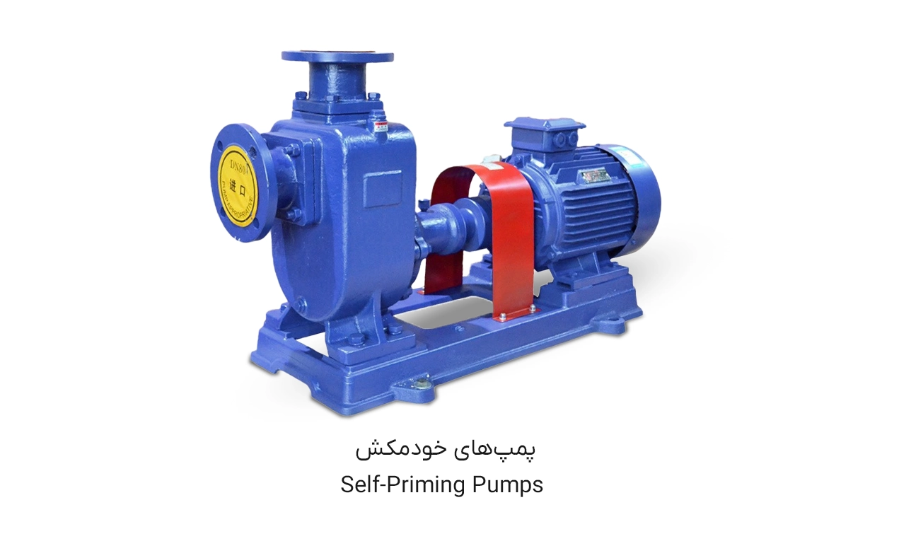 مقایسه انواع پمپ