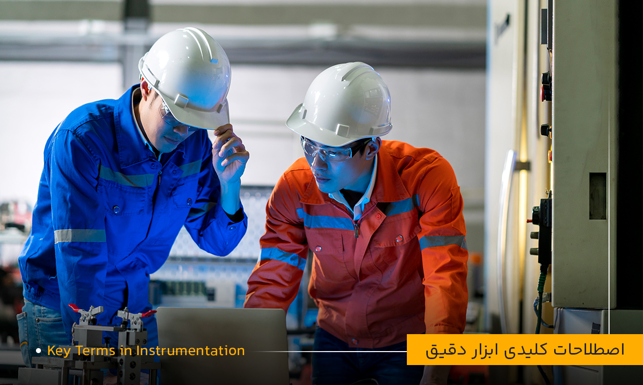 اصطلاحات مهندسی در ابزار دقیق