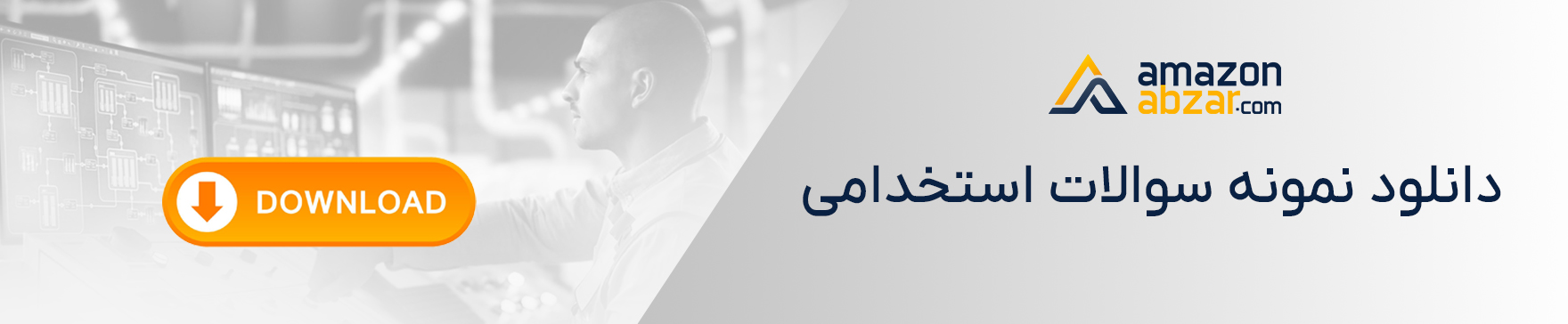pdf سوالات مصاحبه اسکادا